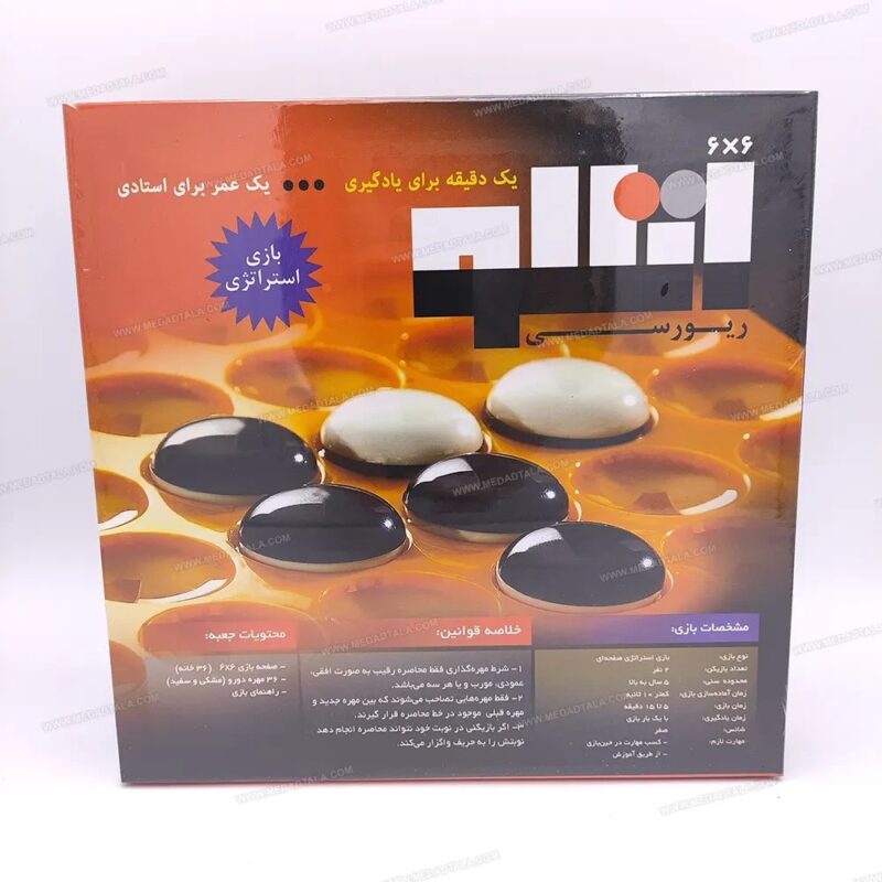 بازی اتللو صادراتی6*6 (Othello)Reversi - Image 3